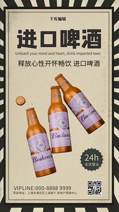 复古啤酒古典海报啤酒米色纹理海报