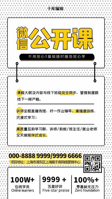 微信分享文字类白色孟菲斯海报