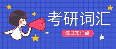 教育培训学生蓝色卡通公众号首图