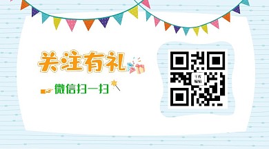 微信公众号封面图