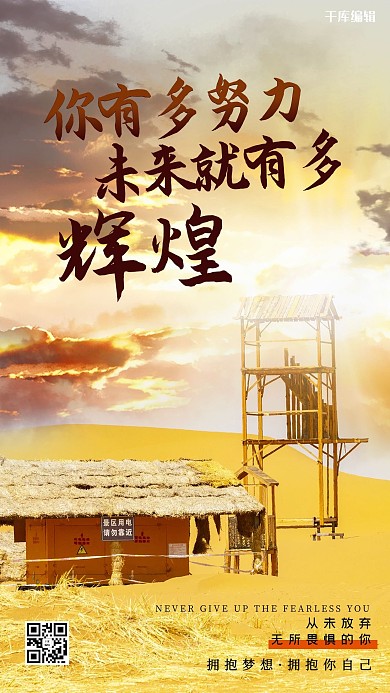 摄影图海报沙漠风景黄色简约海报