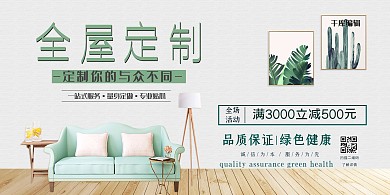 全屋定制沙发灰色简约展板