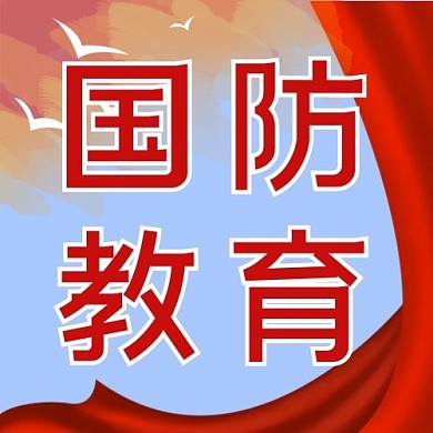 千库编辑原创党政国防教育红色党建风公众号次图