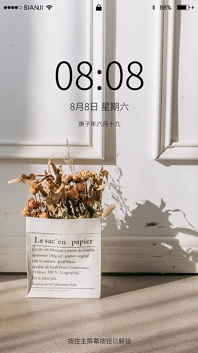 秋季室内文艺风手机壁纸