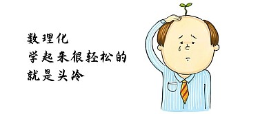 卡通微信公众号封面图