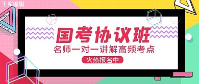 国考线条紫色孟菲斯公众号封面