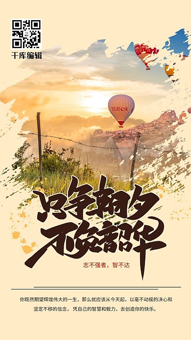 黄色创意风景企业文化企业宣传海报