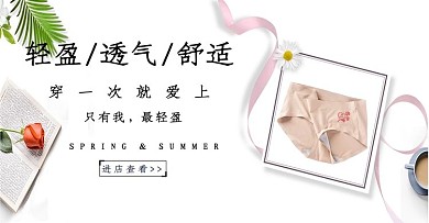 女士内裤banner