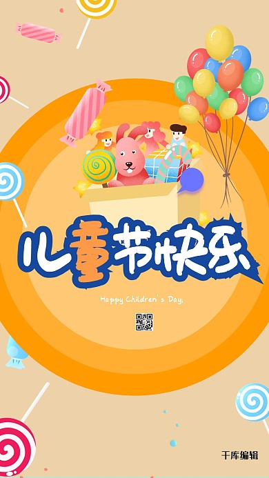 儿童节糖果橙色创意海报