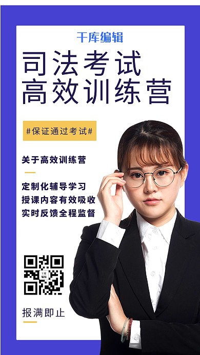 教育培训老师蓝色简约海报