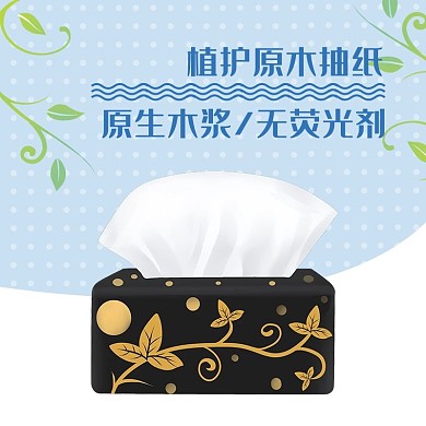 纸巾抽纸藤蔓蓝色简约电商主图直通车