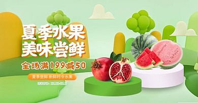 夏季生鲜美食水果绿色3D电商横版banner