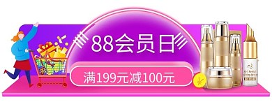 节日大促 狂欢 优惠券 促销胶囊图banner