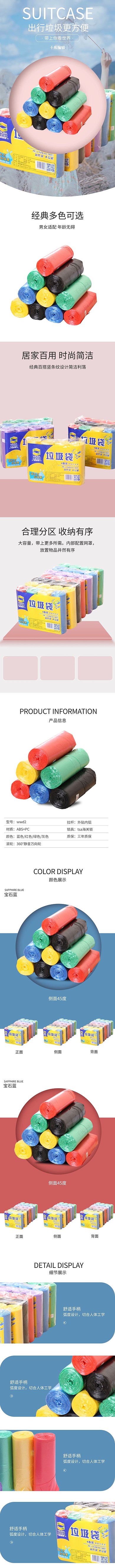 日用品生活垃圾袋蓝色简约风电商详情页