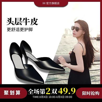 99大促聚划算皮鞋黑红色简约电商主图