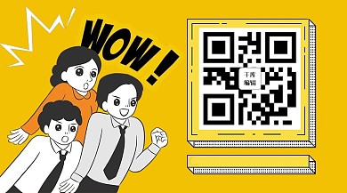 卡通关注二维码惊讶表情包黄色卡通风关注二维码