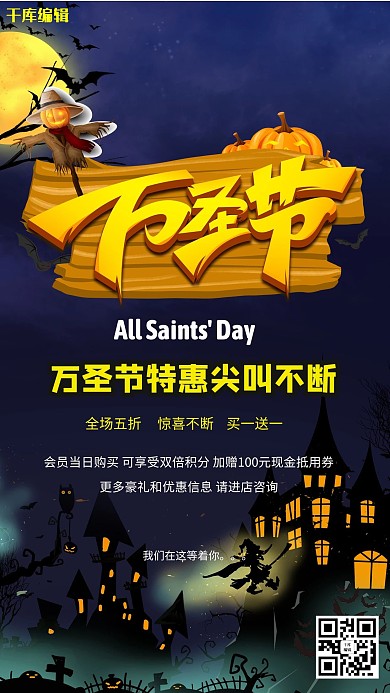 万圣节南瓜城堡稻草人橘色卡通宣传促销海报