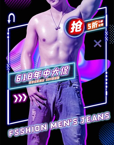 618男装黑色渐变banner