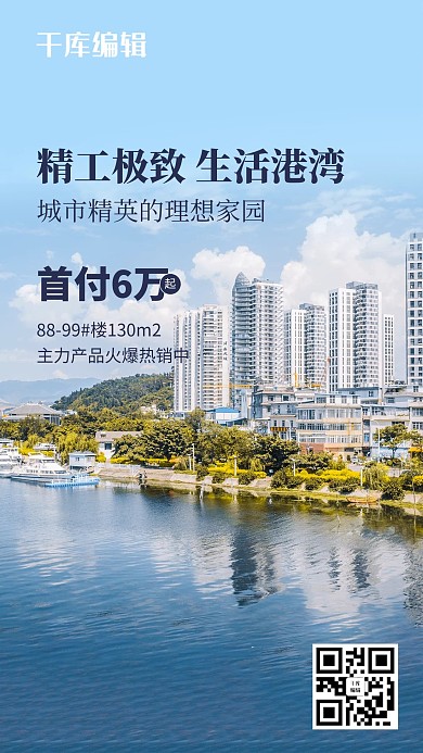 城市建筑河畔风景蓝色大气