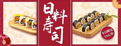 创意简约风格日料寿司外卖店招