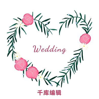 婚礼logo