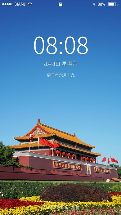蓝天下北京天安门摄影图