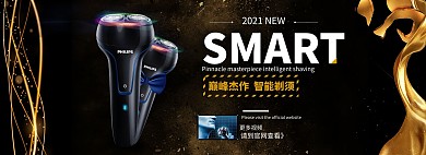 淘宝天猫电动剃须刀洗护banner海报