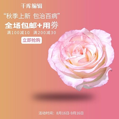 粉色玫瑰女包渐变主图