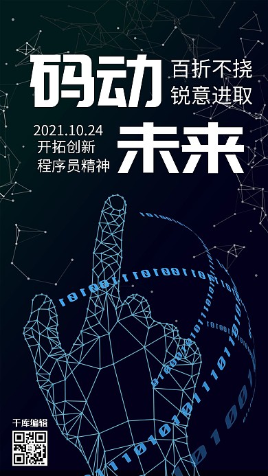 简约大气渐变创意科技风1024