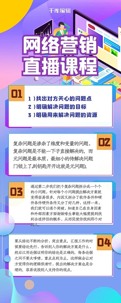 营销长图人物蓝紫色渐变简约长海报
