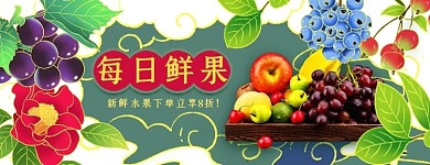 创意国潮风格每日鲜果外卖店招