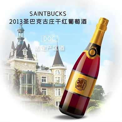 干红葡萄酒红酒蓝色简约电商主图
