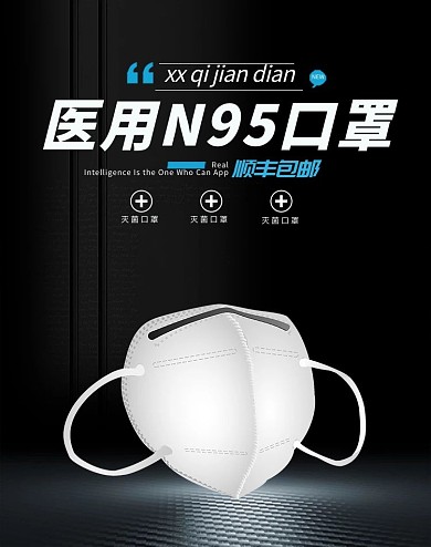 医疗口罩黑色简约 