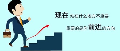 千库原创职场公众号封面图