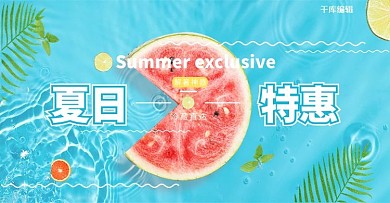 夏季促销西瓜水果蓝色清新banner