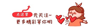 新媒体公众号引导关注