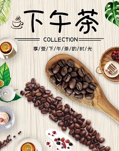 清新下午茶餐厅咖啡甜点电商banner