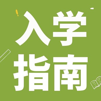 大字吸睛文具线稿绿色简约公众号次图