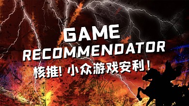 游戏安利文字红色黑色大气横版视频封面