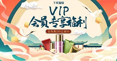 绿色国潮会员电商banner