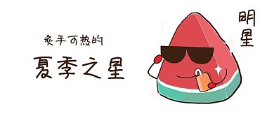 千库原创表情包浅色系夸张公众号封面