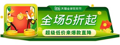 双11狂欢购胶囊
