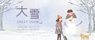 大雪雪人紫色插画公众号首图