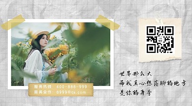 情感美女棕色纸质 复古关注二维码