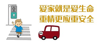 出行微信公众号封面图