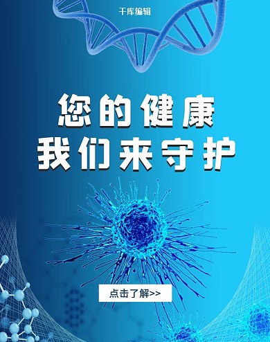 简约创意合成科技风医疗banner