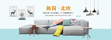 天猫家装节家居用品banner海报