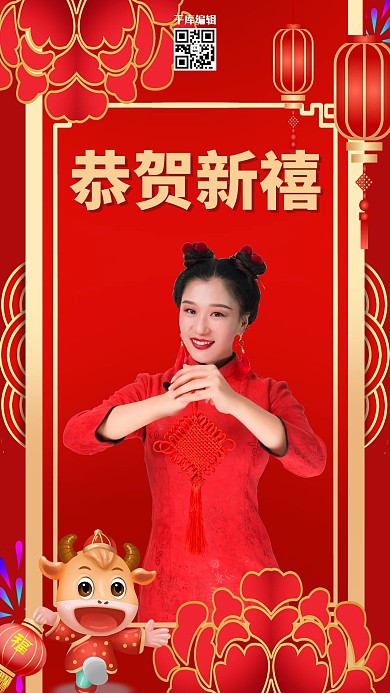 人物拜年拜年人物红色中国风手机海报
