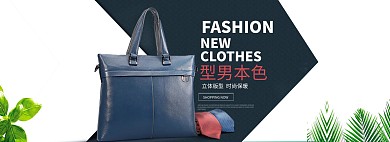 简约商务风淘宝男包海报