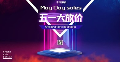 五一劳动节促销紫色渐变banner